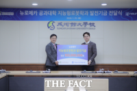  박종훈 뉴로메카 대표, 성균관대에 1억원 기부