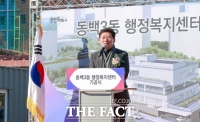  용인시, 동백3동 행정복지센터 착공...내년 12월 완공 목표