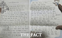 [단독] '난 대스타' 전청조 옥중편지…충격받은 남현희 경찰에 의견서
