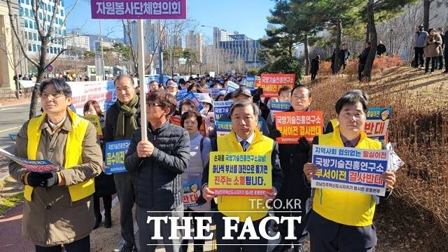 경남진주혁신도시 지키기 범시민 운동본부는 26일 국기연 앞에서 국방기술진흥연구소 일부 부서 이전 저지를 위한 집회를 가지고 있다./진주상의