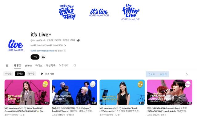 MBC가 운영하는 채널 잇츠 라이브는 인기 아이돌 그룹이 밴드 라이브 세션 연주에 맞춰 공연을 펼치는 밴드 버전 K팝 라이브를 주력 콘텐츠로 삼아 구독자 171만 명을 확보했다./잇츠 라이브 채널 캡처