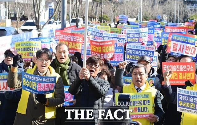 경남진주혁신도시지키기 범시민 운동본부는 26일 국방기술진흥연구소(국기연) 앞에서 국기연 부서 이전 결사반대 집회를 갖고 있다./진주혁신도시지키기범시민운동본부