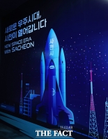  사천에 설립될 우주항공청 임시청사, 공개 모집 통해 선정