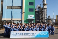  포스코, 수소로 철 생산 위한 '수소환원제철 개발센터' 개소