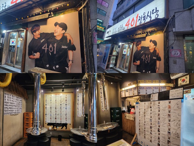 방송인 하하와 가수 김종국이 이름을 걸고 영업 중인 식당을 찾아가봤다. /김샛별 기자