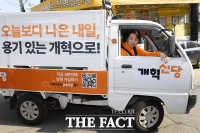  '라보 트럭' 타고 정당 정책 홍보하는 이준석 [포토]