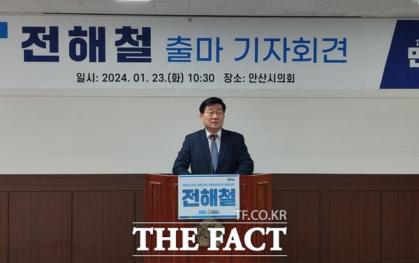 전해철 국회의원이 지난 23일 안산시의회에서 출마 기자회견을 열고 있다./반월신문