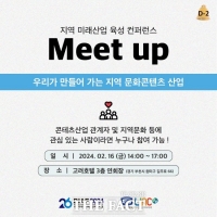  부천 BIAF2024, ‘지역 미래산업 육성 컨퍼런스’ 개최