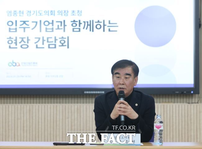 염종현 경기도의회 의장이 29일 안양산업진흥원을 방문, 기업인들을 격려하고 있다./경기도의회