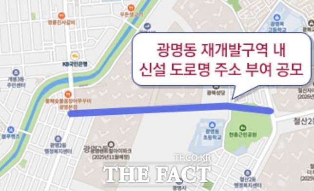 시민 공모 대상 신설 도로 위치도/광명시