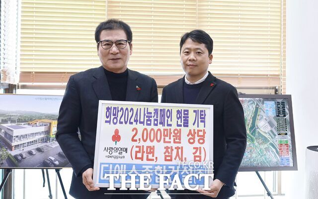 DS종합건설이 지역의 어려운 이웃을 위해 2000만 원 상당의 현물을 기탁했다. / 함평군