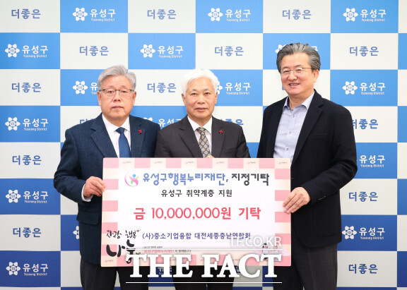 김상현 회장(가운데)이 정용래 유성구청장(오른쪽)과 강도묵 유성구행복누리재단 이사장(왼쪽)에게 후원금 1000만원을 기탁하고 있다. / 대전 유성구