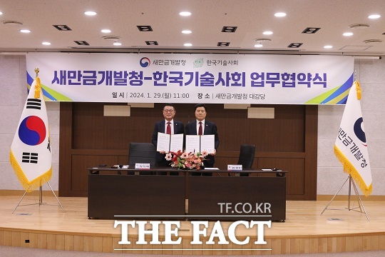 새만금개발청이 29일 한국기술사회와 ‘새만금사업구역 안전문화 정착 및 기술협력을 위한 업무협약’을 체결했다./새만금청