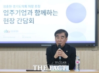  염종현 경기도의회 의장 