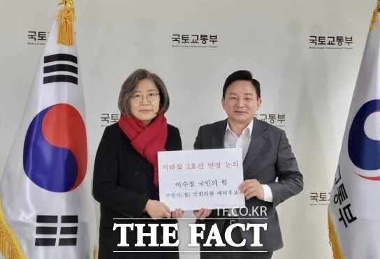 이수정 국민의힘 수원정 예비후보가 지난달 20일 원희룡 국토교통부 장관을 만나 서울지하철 3호선 연장을 건의하고 있다./이수정 예비후보 선거사무소