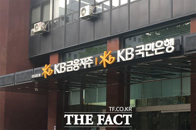 KB금융그룹이 블라인드 펀드 ESG투자 모범기준을 수립했다고 30일 밝혔다. /더팩트 DB