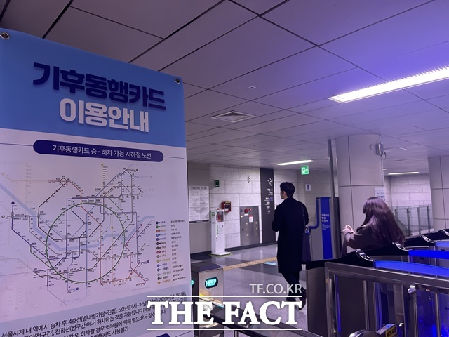 30일 오후 서울 지하철 1호선 시청역에 기후동행카드 이용 안내문이 붙어있다. /김해인 기자
