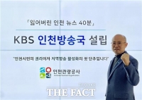  인천관광공사 백현 사장, 인천 방송주권찾기’ 캠페인 동참