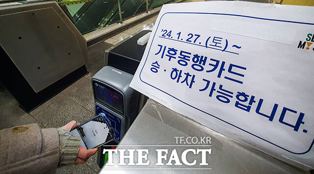 이달 27일 출범한 대중교통 무제한 정기권 기후동행카드에 군포시가 참여한다. /박헌우 기자