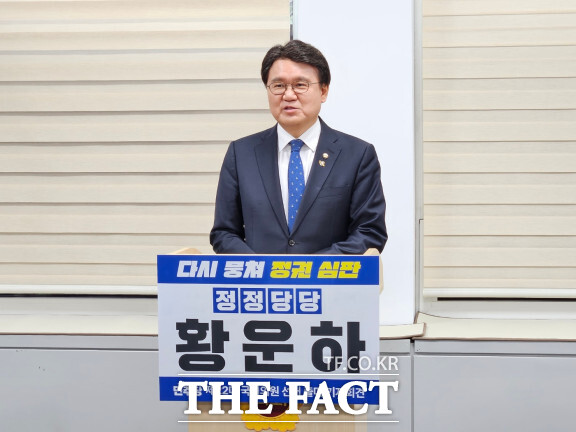 황운하 의원이 31일 대전시의회 기자실에서 출마기자회견을 하고 있다. / 대전=최영규 기자