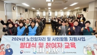  의정부시, '2024 노인일자리·사회활동 지원사업' 발대식 개최