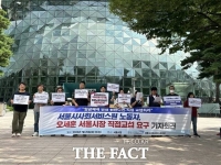  [단독] 서울시사회서비스원 결국 문닫나…폐지조례 논의