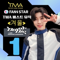  임영웅, TMA 베스트 뮤직 '겨울' 결선 투표서 1위 차지