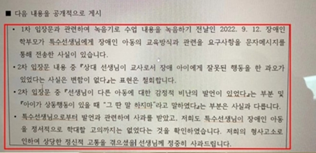 주호민은 1일 라이브 방송을 통해 상대측 변호인에게 받은 자료를 공개했다. /방송화면 캡처
