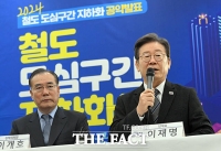  '철도 지하화' 총선 공약한 이재명 