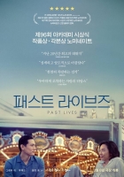  '패스트 라이브즈', 3월 6일 개봉…셀린 송 연출·유태오 주연
