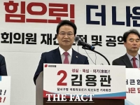  김용판 의원 재선 도전, 권영진 전 대구시장과 '대구신청사 대전' 본격화