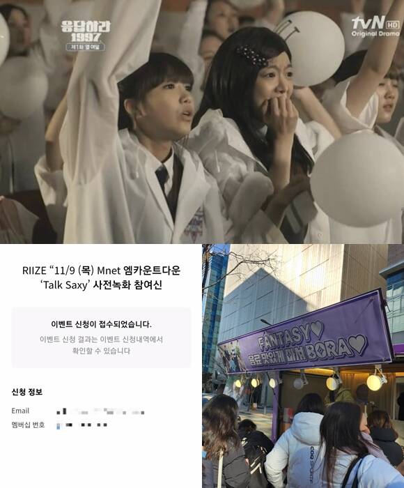 과거 팬들은 공개 방송 참여를 위해 밤을 새웠다면 요즘 팬들은 폼림이나 버튼림으로 신청하고 선착순으로 음악 방송 참여 기회를 부여받고 있다. /tvN, 위버스 화면 캡처, 독자 제공