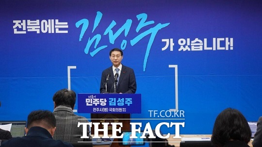 민주당 김성주 국회의원이 2일 전북도의회 브리핑룸에서 기자회견을 열고 제22대 국회의원 선거 출마를 공식 선언했다./김성주 의원실