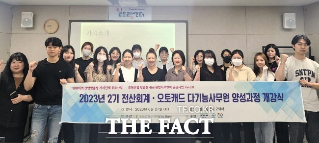 2023년 4in1 1·2기 교육 개강식./부천시