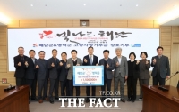  해남군·영덕군, 올해 첫 영호남 고향사랑 상호기부
