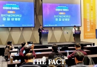  한기대, 디지털 신기술분야 인재양성 컨퍼런스 개최