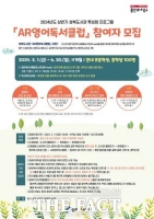  용인시 성복도서관, 영어독서클럽 참가자 100명 모집