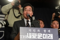  민주 탈당파, '새로운미래' 공식 출범…이낙연·김종민 공동대표