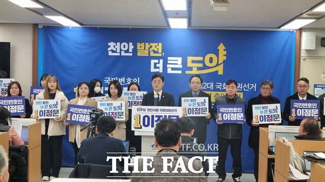 이정문  더불어민주당(천안병) 의원이 제22대 국회의원 선거 출마를 공식 선언하고 재선 도전에 나섰다. / 천안=김경동 기자