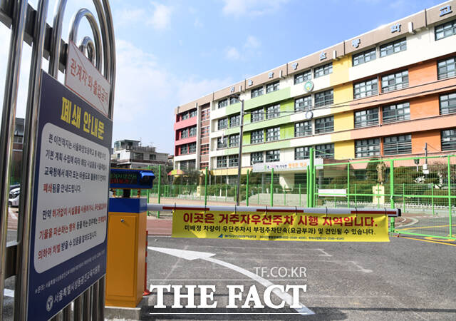 서울 광진구 화양초등학교는 개교 40년 만인 지난해 폐교했다. 폐교 후 1년이 지난 지금은 거주자 우선 주차장과 주민 공원으로 활용되고 있다.
