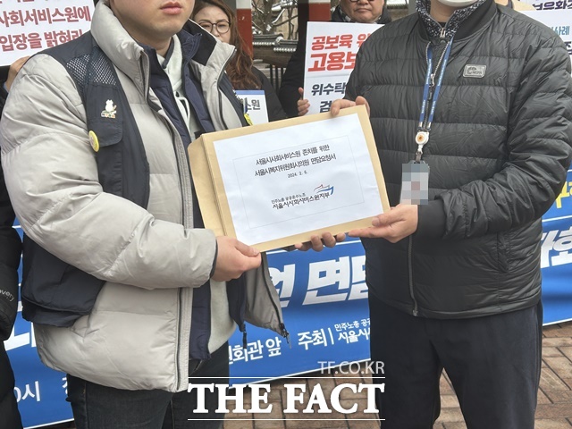 공공운수노조 서사원지부는 6일 오전 서울시의회 의원회관 앞에서 기자회견을 열고 시의회 관계자에게 면담 요구서와 질의내용을 직접 전달했다. /김해인 기자