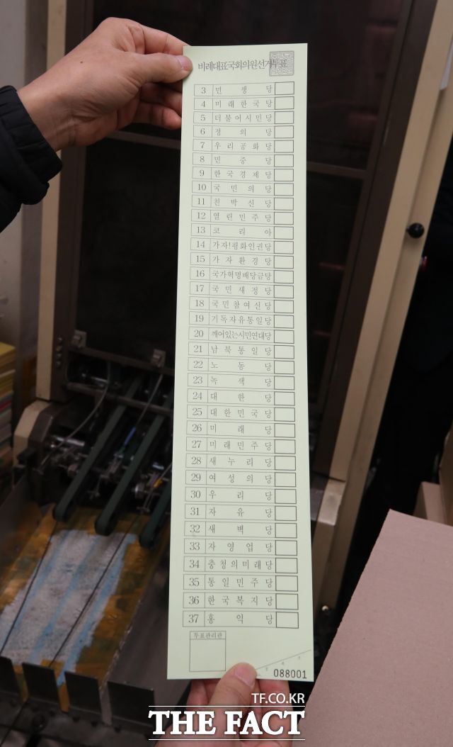 2020년 4월 6일 오후 서울 중구 한 인쇄소에서 관계자가 인쇄된 제21대 국회의원 선거 투표용지를 확인하고 있다. 당시 비례대표 선거 참여 정당은 35곳이며, 정당투표 용지 길이는 48.1cm였다. /더팩트 DB