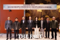  국가거점국립대 총장협의회, 2024 제1차 정기회의 개최