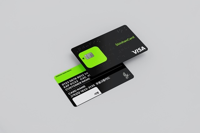 신한카드가 점자카드 발급 대상 카드를 모든 개인 신용·체크카드 상품으로 확대한다. /신한카드