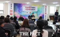  국민의힘 이혁 예비후보, '시민과의 대화'로 설 민심 잡기 나서