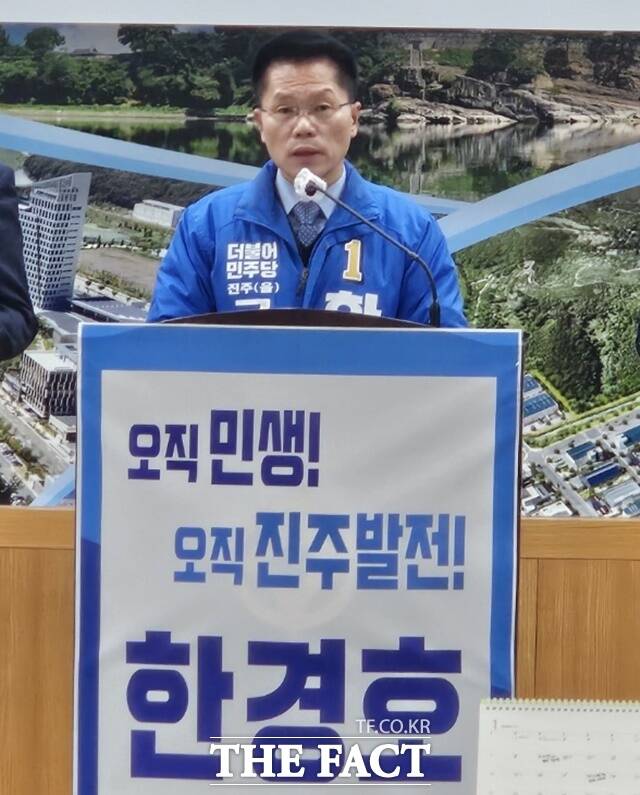 더불어민주당 한경호 진주시을 국회의원 예비후보/진주=이경구기자