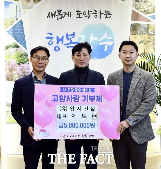 양지건설 이도현 대표(사진 왼쪽)가 장수군에 고향사랑기부금으로 500만원을 기탁했다./장수군