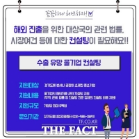  경기도환경에너지진흥원, 물 기업 수출 지원...14일까지 접수