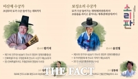  국립민속국악원, '2024 판소리마당' 명창 무대 개최