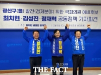  단일화 논의 광산구을 세후보, '정치개혁' 공약 발표